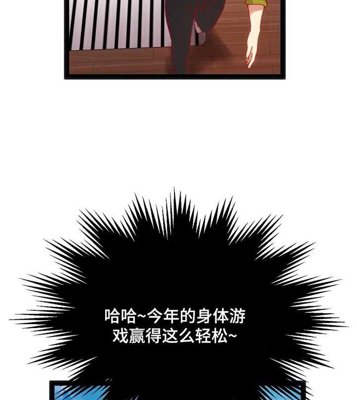 《数字竞赛》第40话 41_【第二季】冲动 第3页