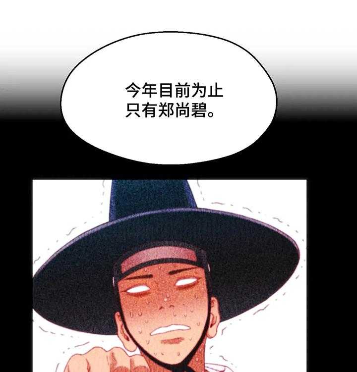 《数字竞赛》第40话 41_【第二季】冲动 第8页