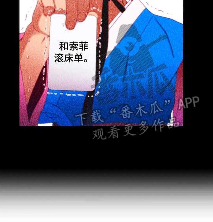 《数字竞赛》第40话 41_【第二季】冲动 第9页