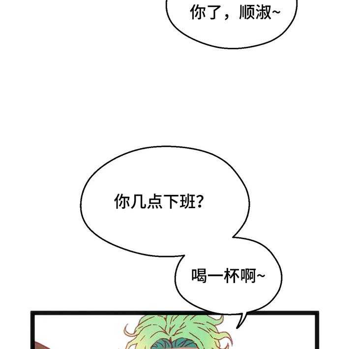 《数字竞赛》第38话 39_【第二季】喝酒 第10页