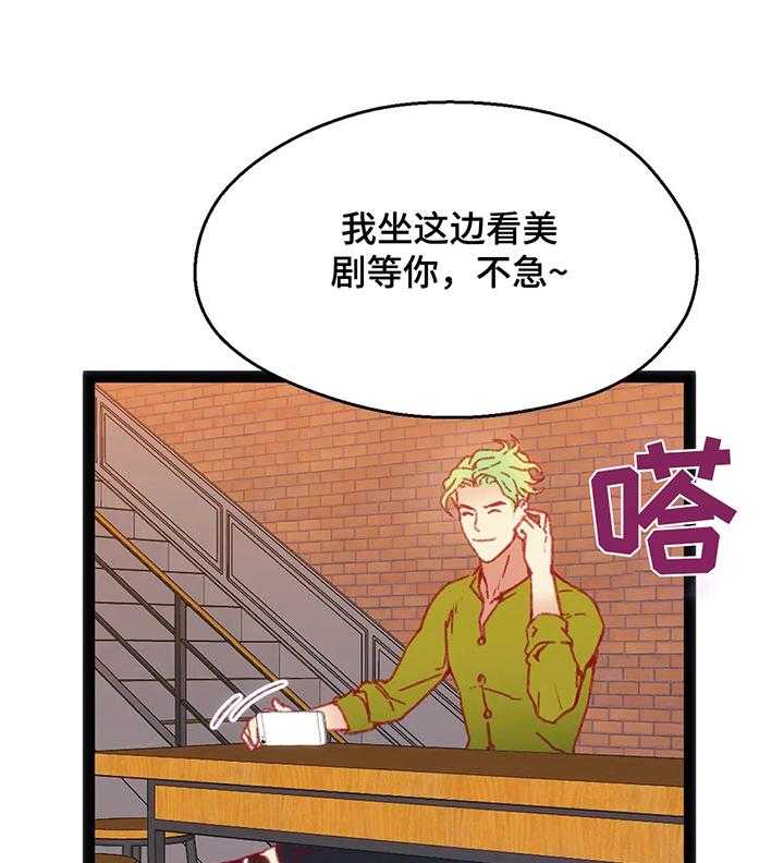 《数字竞赛》第38话 39_【第二季】喝酒 第12页