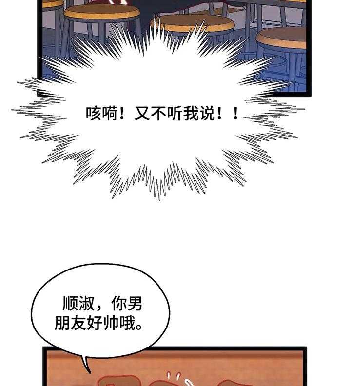《数字竞赛》第38话 39_【第二季】喝酒 第13页