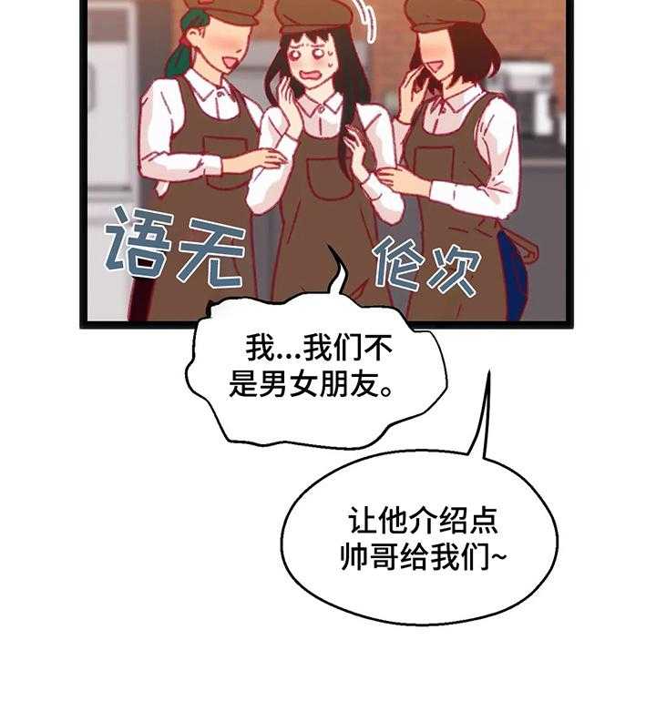 《数字竞赛》第38话 39_【第二季】喝酒 第14页