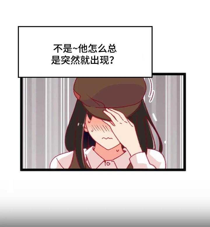 《数字竞赛》第38话 39_【第二季】喝酒 第15页