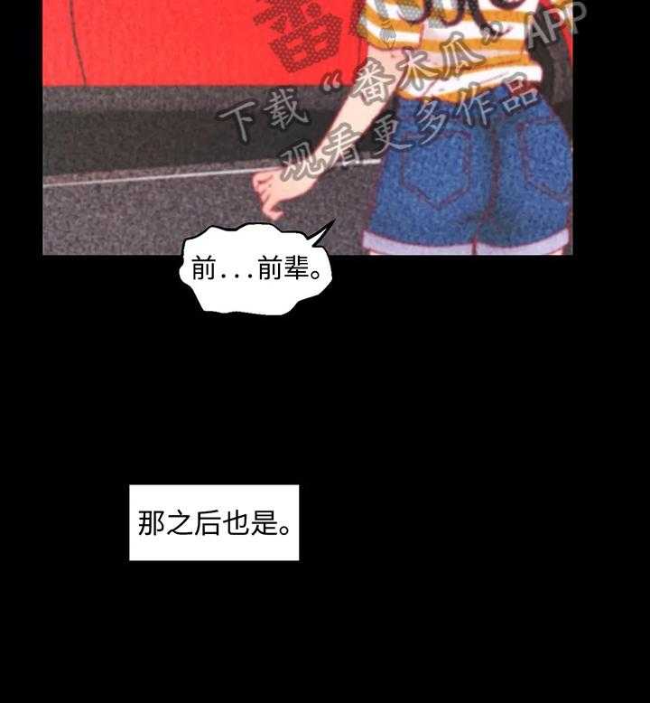 《数字竞赛》第38话 39_【第二季】喝酒 第17页