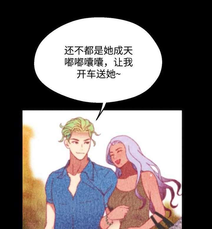 《数字竞赛》第38话 39_【第二季】喝酒 第18页