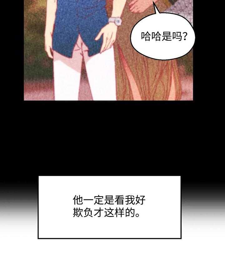 《数字竞赛》第38话 39_【第二季】喝酒 第19页