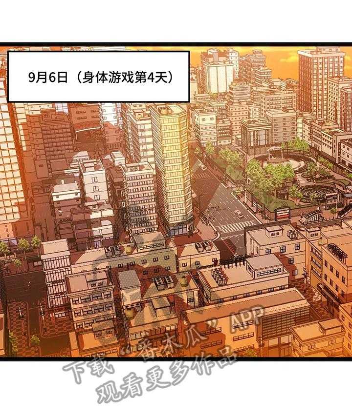 《数字竞赛》第38话 39_【第二季】喝酒 第1页