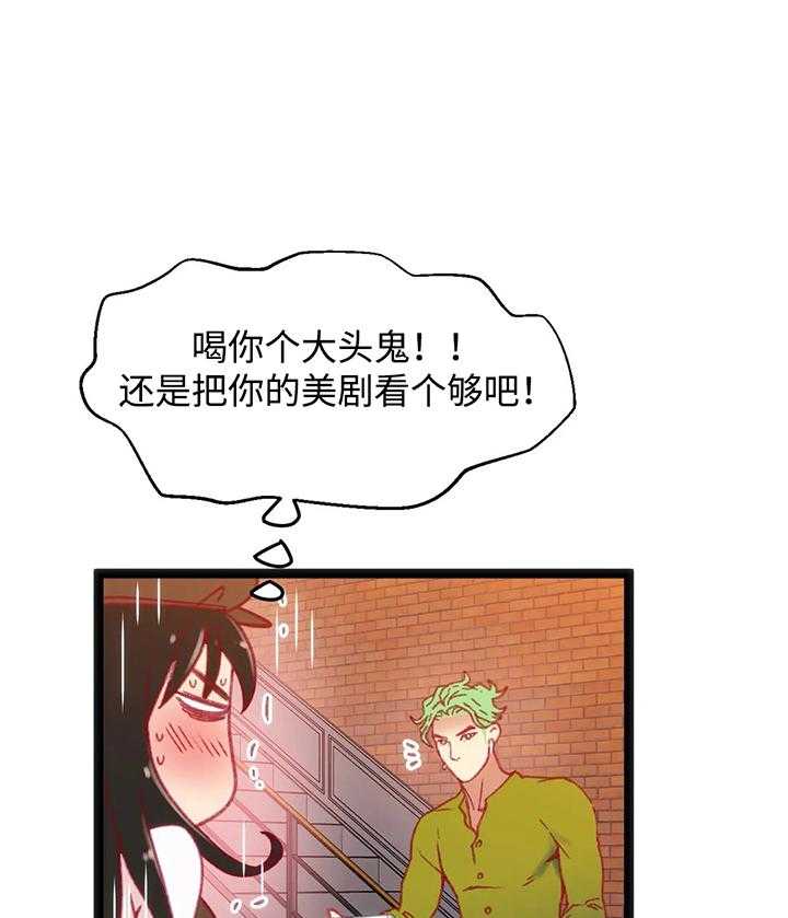 《数字竞赛》第38话 39_【第二季】喝酒 第20页