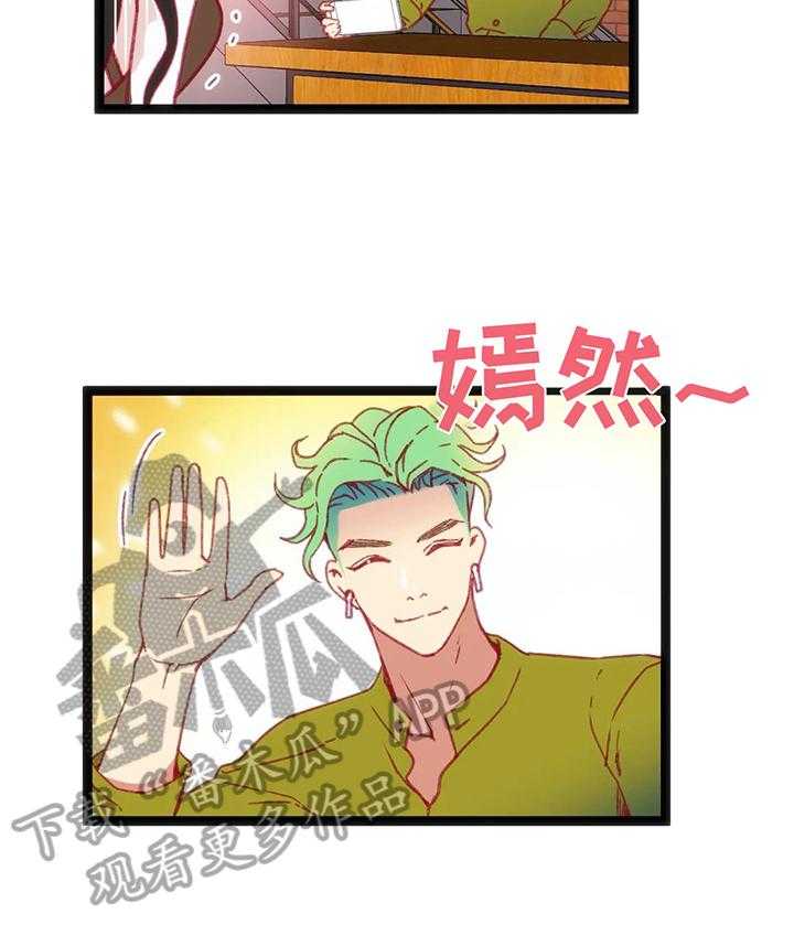 《数字竞赛》第38话 39_【第二季】喝酒 第21页