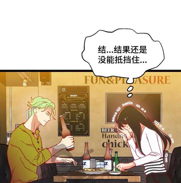 《数字竞赛》第38话 39_【第二季】喝酒 第25页