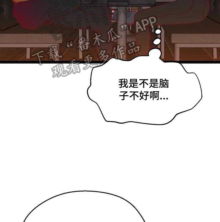 《数字竞赛》第38话 39_【第二季】喝酒 第26页