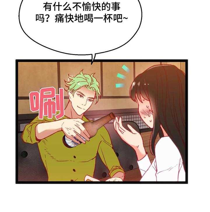 《数字竞赛》第38话 39_【第二季】喝酒 第27页