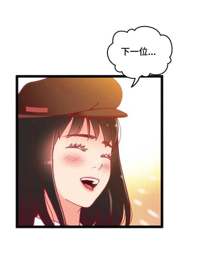 《数字竞赛》第38话 39_【第二季】喝酒 第4页