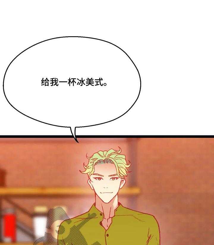 《数字竞赛》第38话 39_【第二季】喝酒 第5页