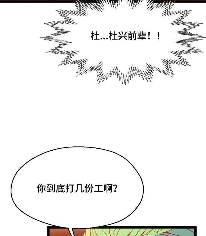 《数字竞赛》第38话 39_【第二季】喝酒 第7页