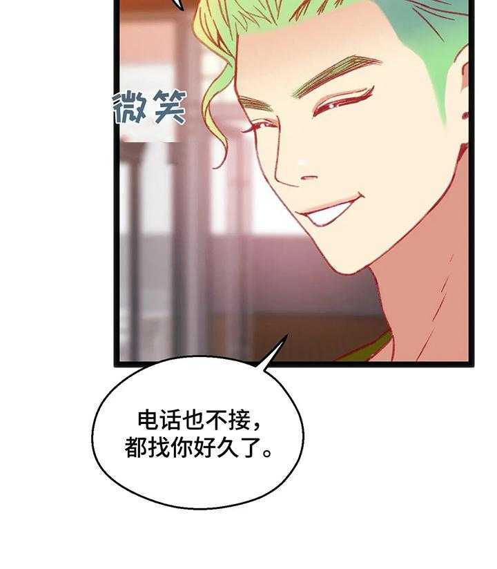 《数字竞赛》第38话 39_【第二季】喝酒 第8页