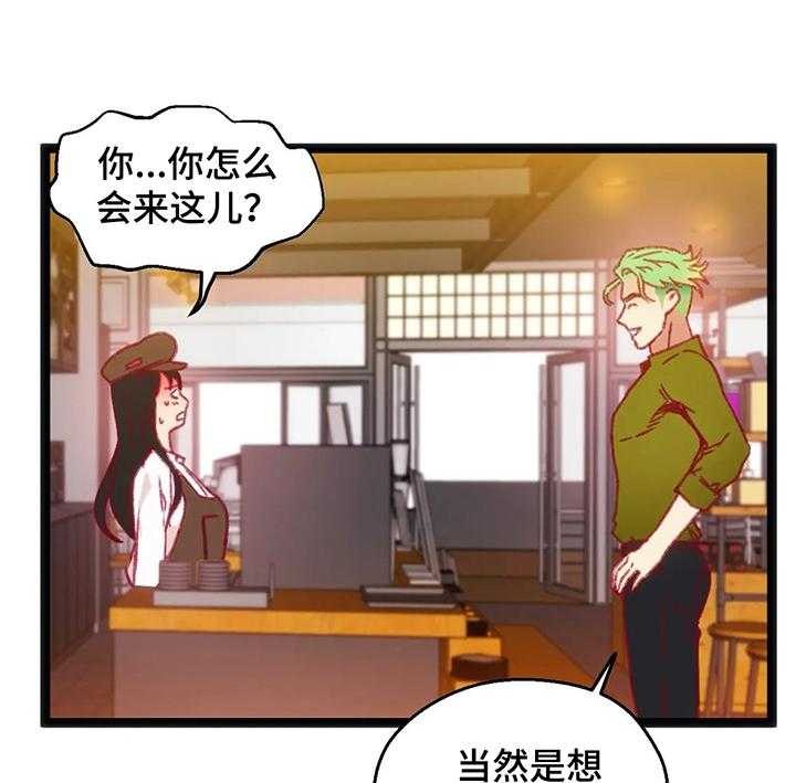 《数字竞赛》第38话 39_【第二季】喝酒 第9页