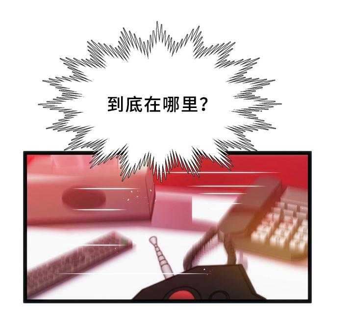 《数字竞赛》第36话 37_察觉 第11页
