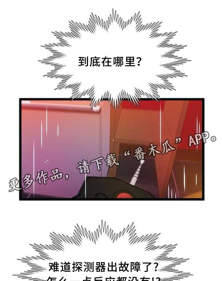 《数字竞赛》第36话 37_察觉 第12页