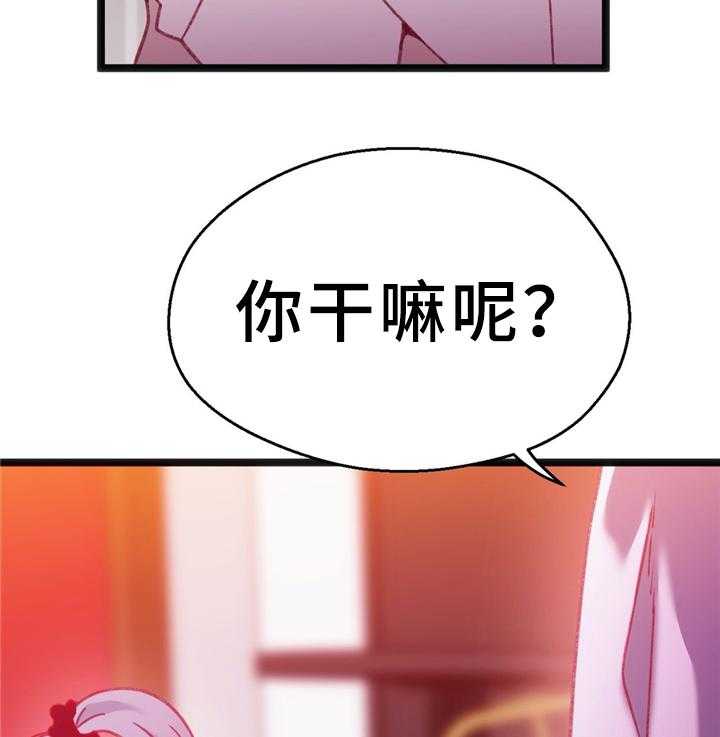 《数字竞赛》第36话 37_察觉 第15页