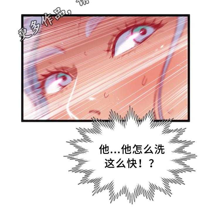 《数字竞赛》第36话 37_察觉 第17页