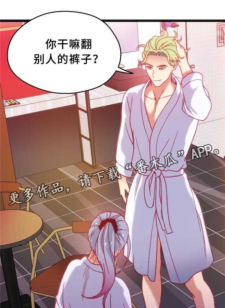 《数字竞赛》第36话 37_察觉 第18页