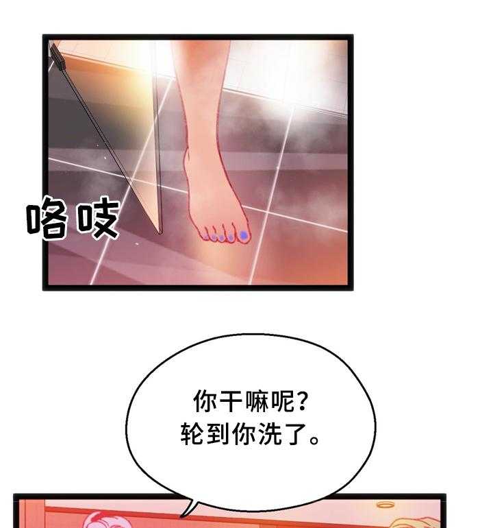 《数字竞赛》第36话 37_察觉 第1页