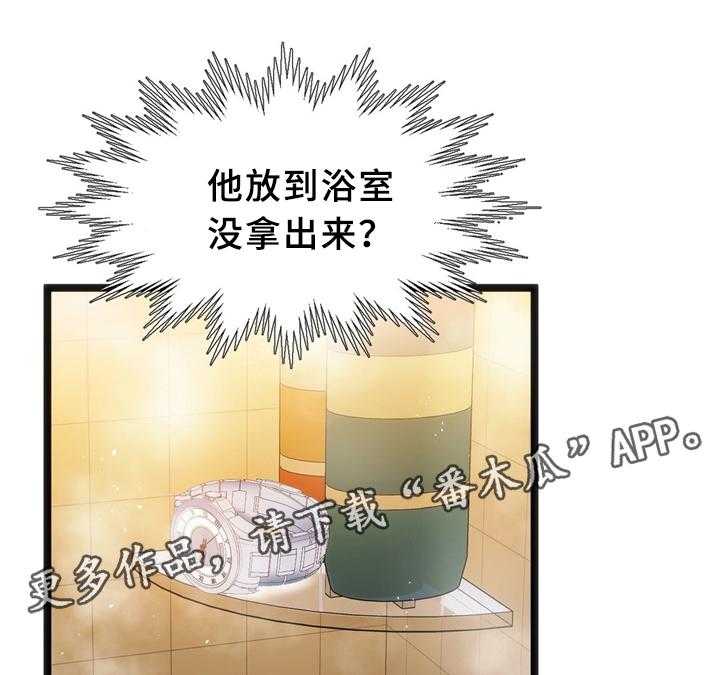 《数字竞赛》第36话 37_察觉 第20页