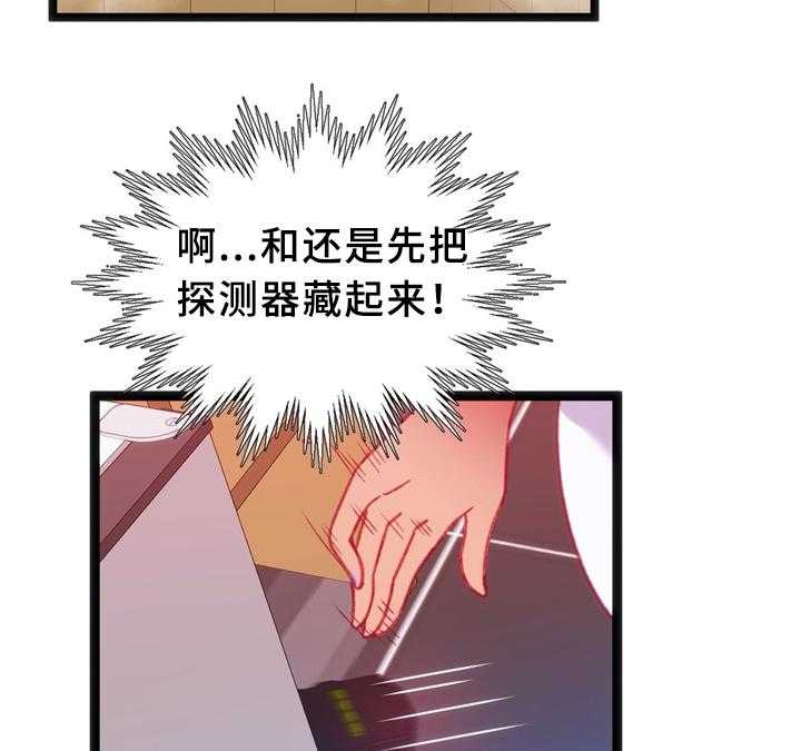 《数字竞赛》第36话 37_察觉 第21页