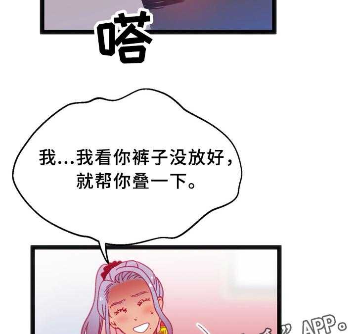 《数字竞赛》第36话 37_察觉 第22页