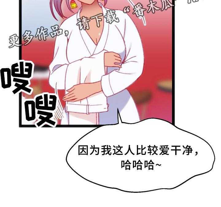 《数字竞赛》第36话 37_察觉 第23页