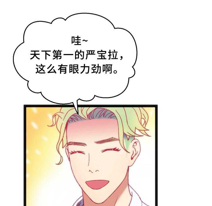 《数字竞赛》第36话 37_察觉 第24页