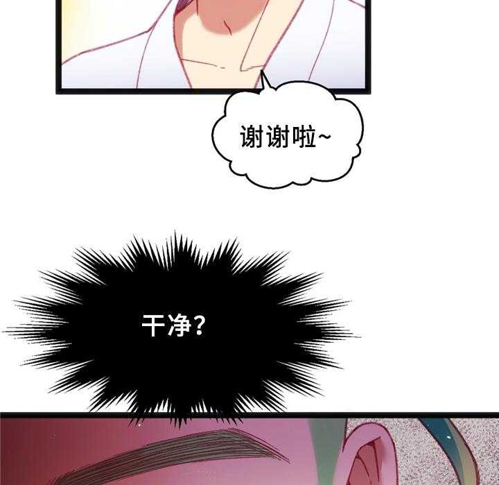 《数字竞赛》第36话 37_察觉 第25页