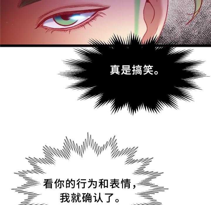 《数字竞赛》第36话 37_察觉 第26页