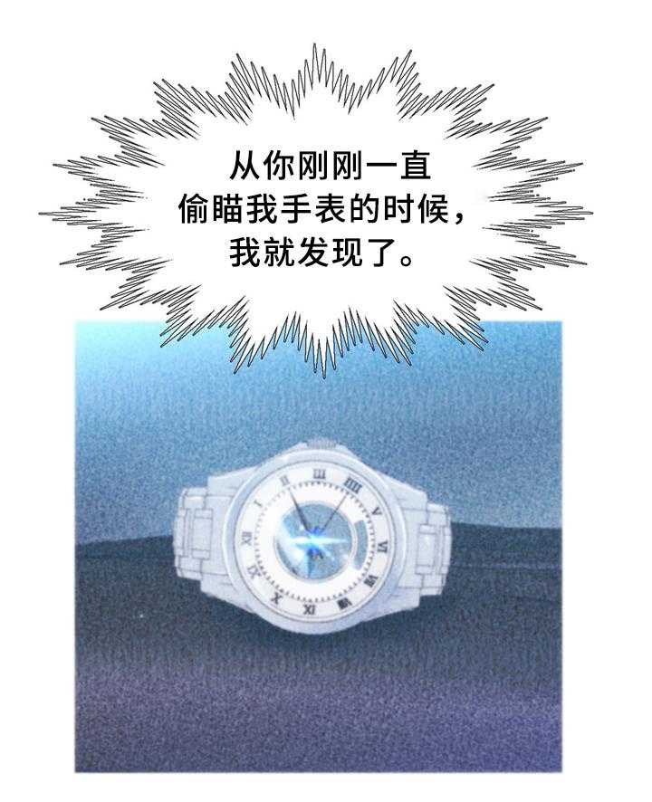 《数字竞赛》第36话 37_察觉 第28页