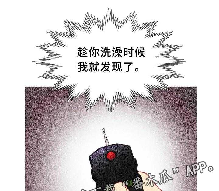《数字竞赛》第36话 37_察觉 第29页
