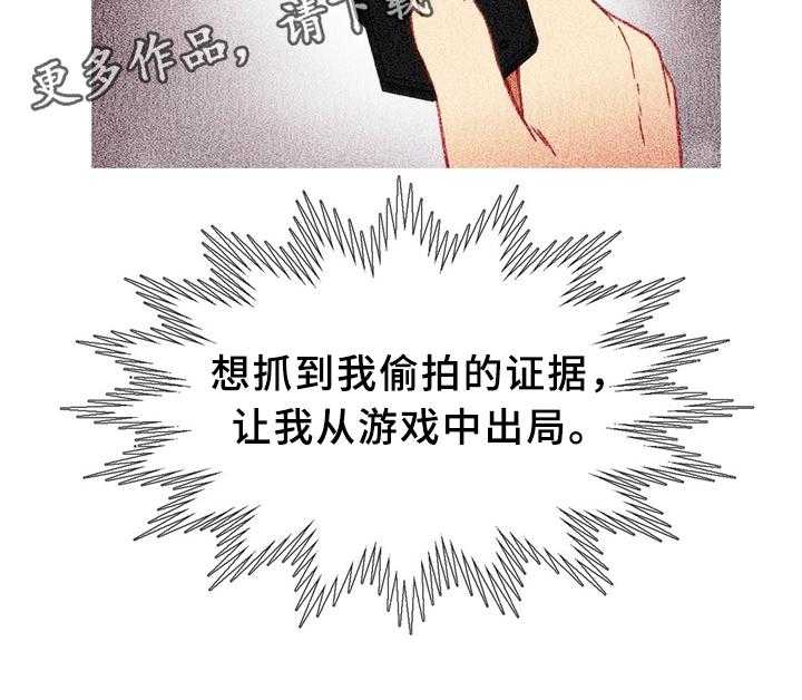 《数字竞赛》第36话 37_察觉 第30页