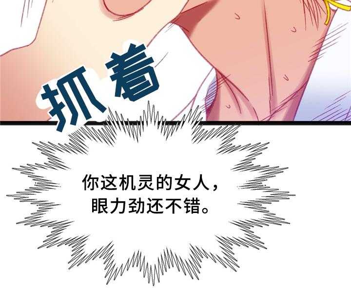 《数字竞赛》第36话 37_察觉 第32页