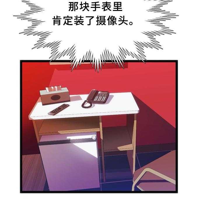 《数字竞赛》第36话 37_察觉 第5页