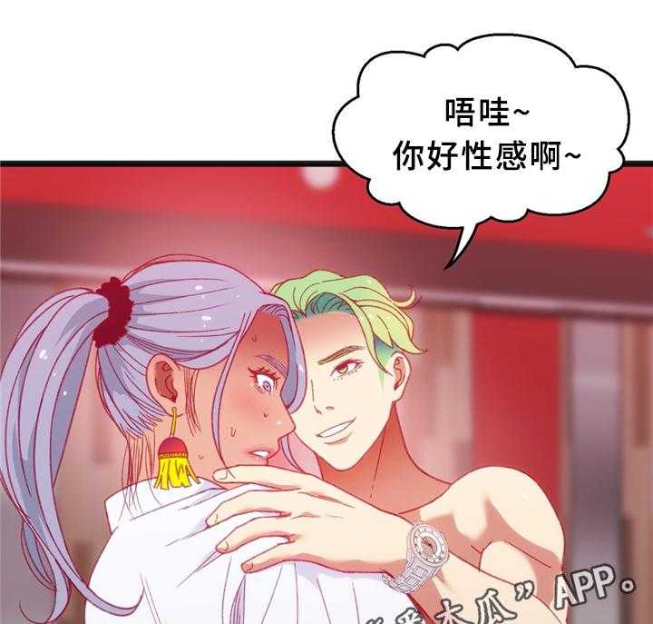 《数字竞赛》第36话 37_察觉 第6页