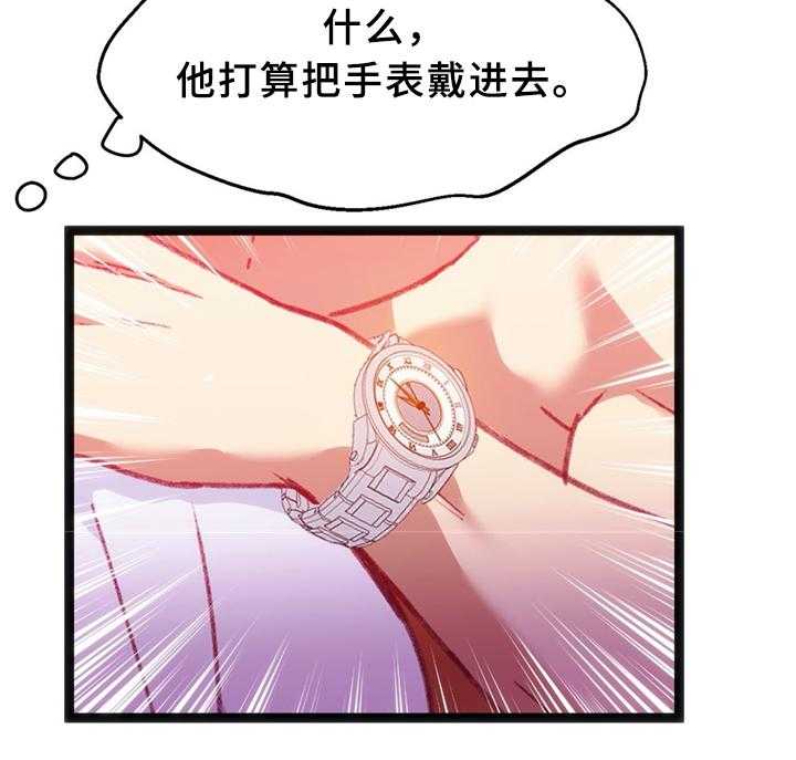 《数字竞赛》第36话 37_察觉 第8页