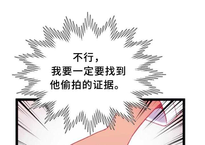 《数字竞赛》第36话 37_察觉 第9页