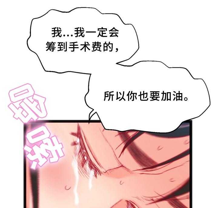 《数字竞赛》第35话 36_安心与报仇 第13页