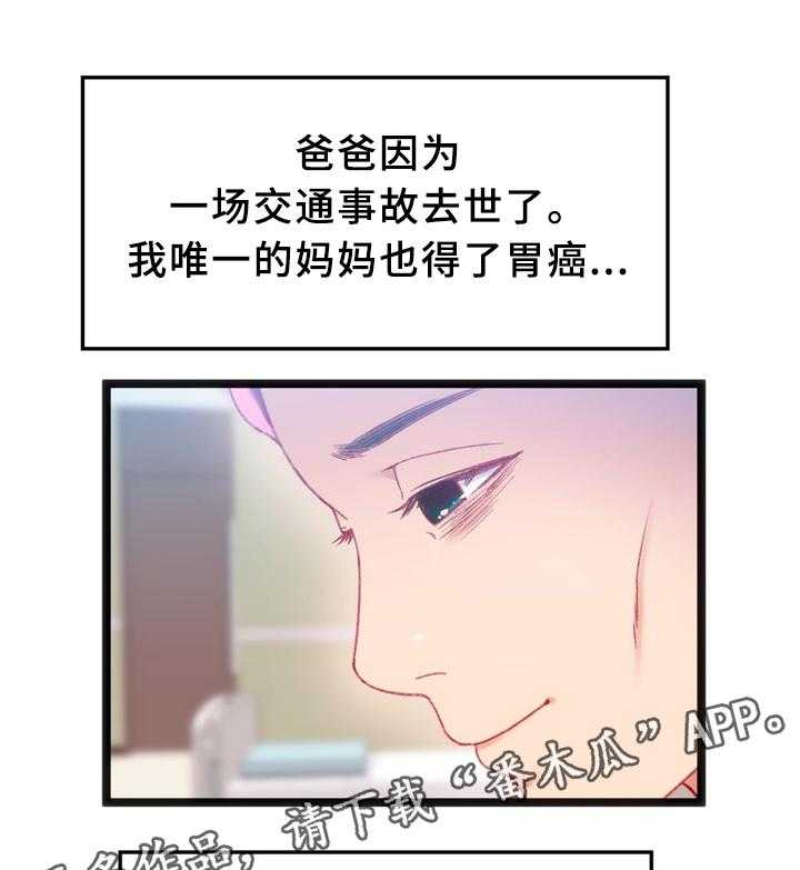 《数字竞赛》第35话 36_安心与报仇 第15页