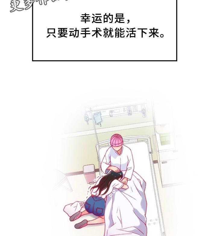 《数字竞赛》第35话 36_安心与报仇 第16页
