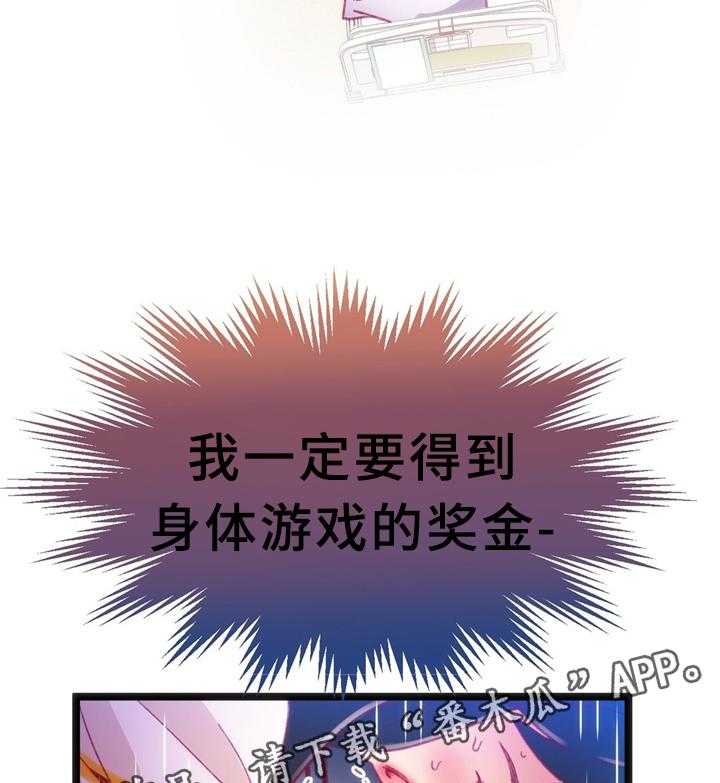 《数字竞赛》第35话 36_安心与报仇 第17页