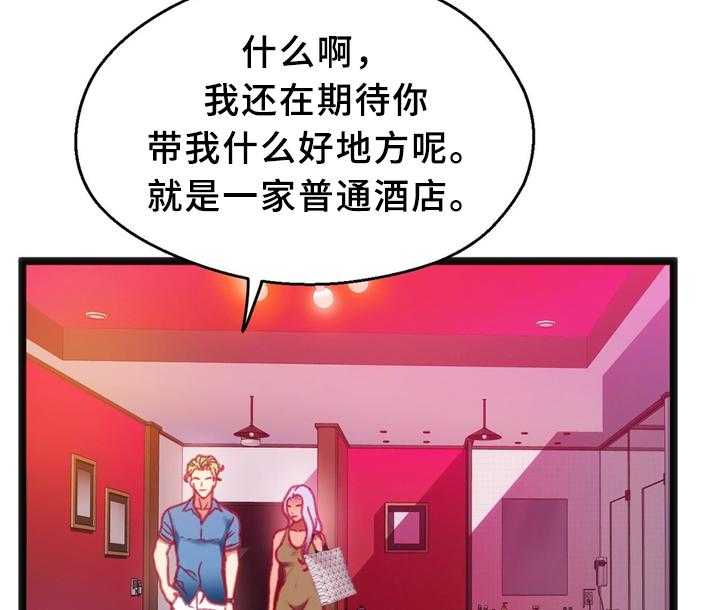 《数字竞赛》第35话 36_安心与报仇 第21页