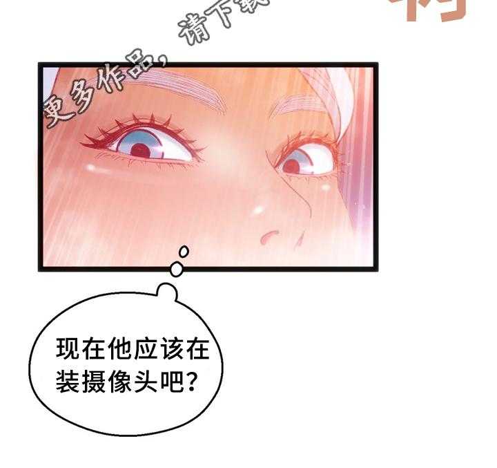 《数字竞赛》第35话 36_安心与报仇 第27页