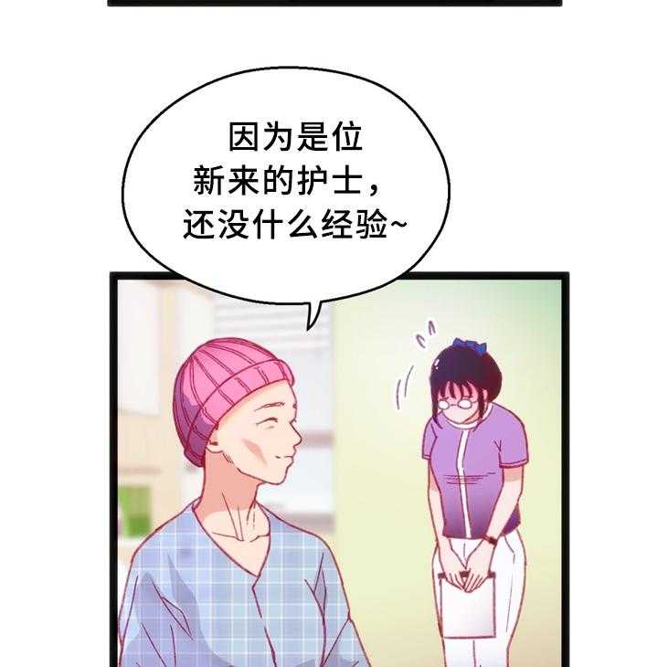 《数字竞赛》第35话 36_安心与报仇 第2页